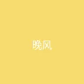 糖心vlog 粉丝头像 - 晚风与橘子